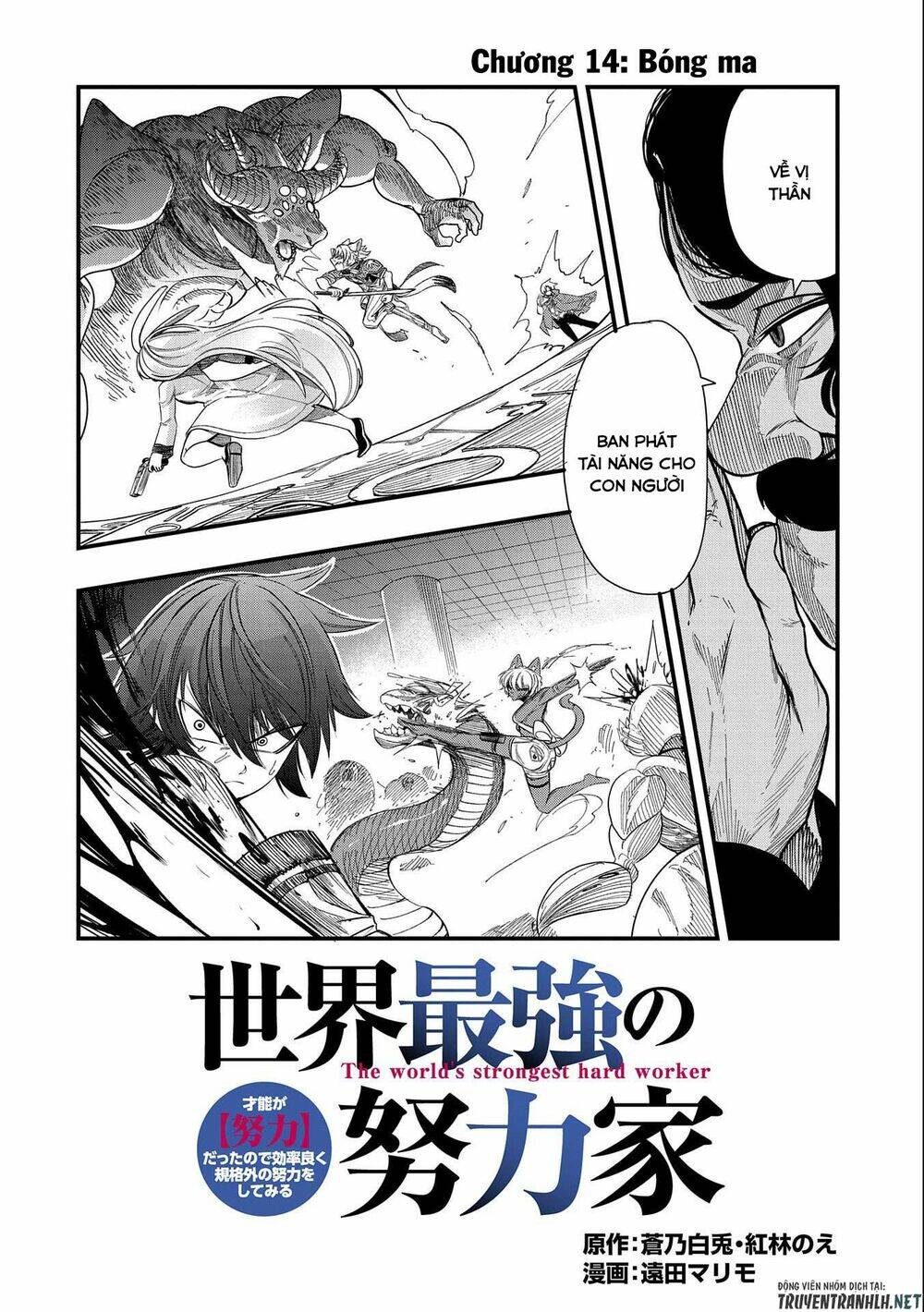sekai saikyou no doryokuka: sainou ga (doryoku) datta no de kouritsu yoku kikakugai no doryoku o shi chapter 14 4