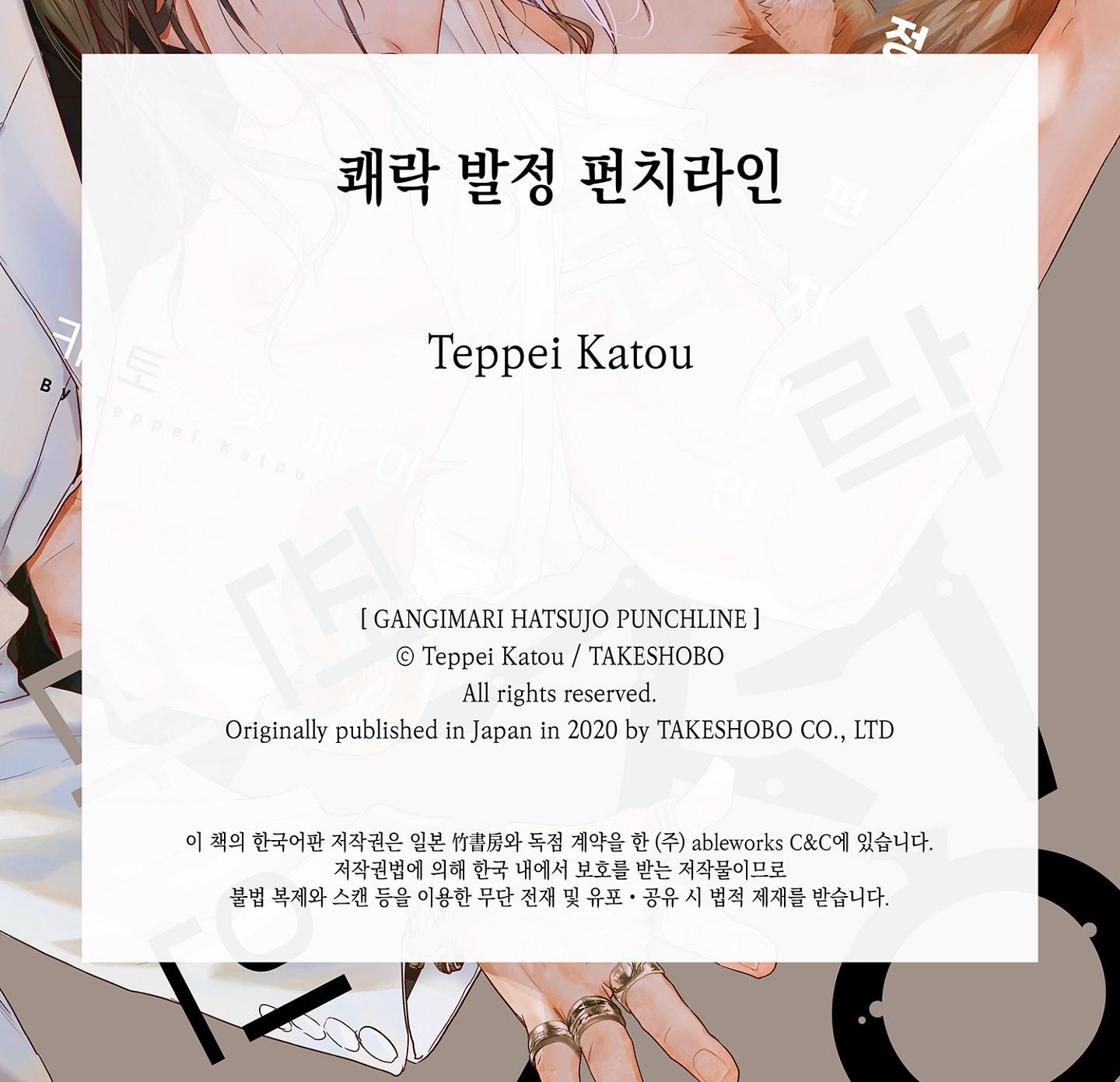 màn punchline cực khoái chapter 7 38