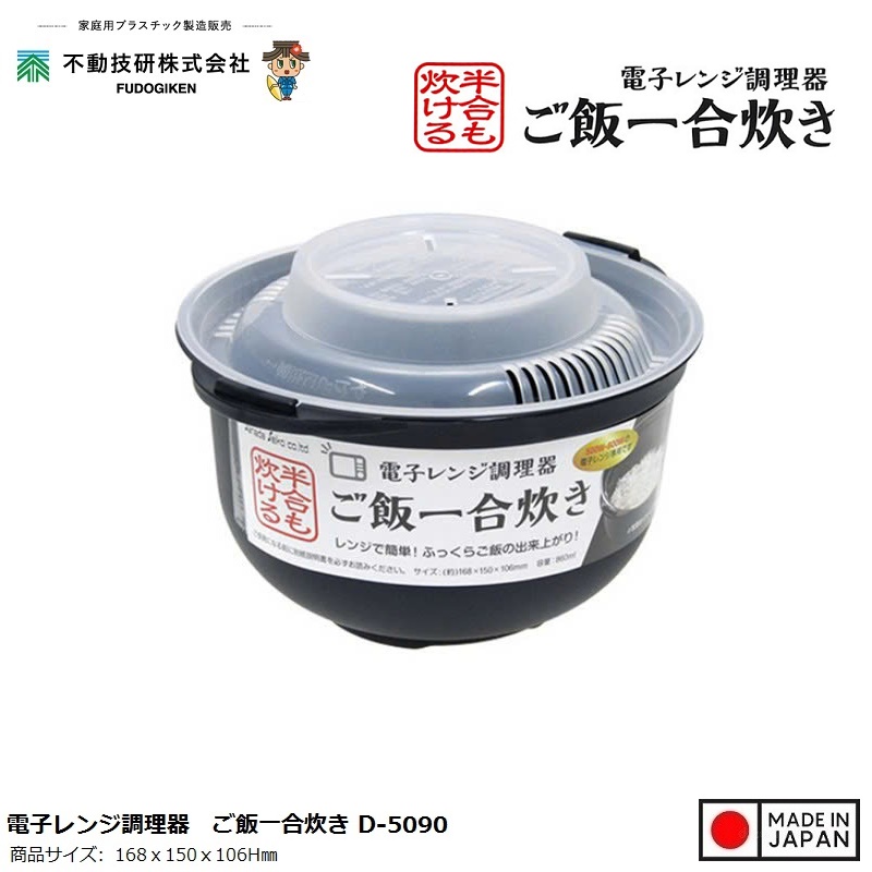 Hộp nấu cơm trong lò vi sóng Sanada 860ml - Hàng nội địa Nhật Bản nhập khẩu chính hãng