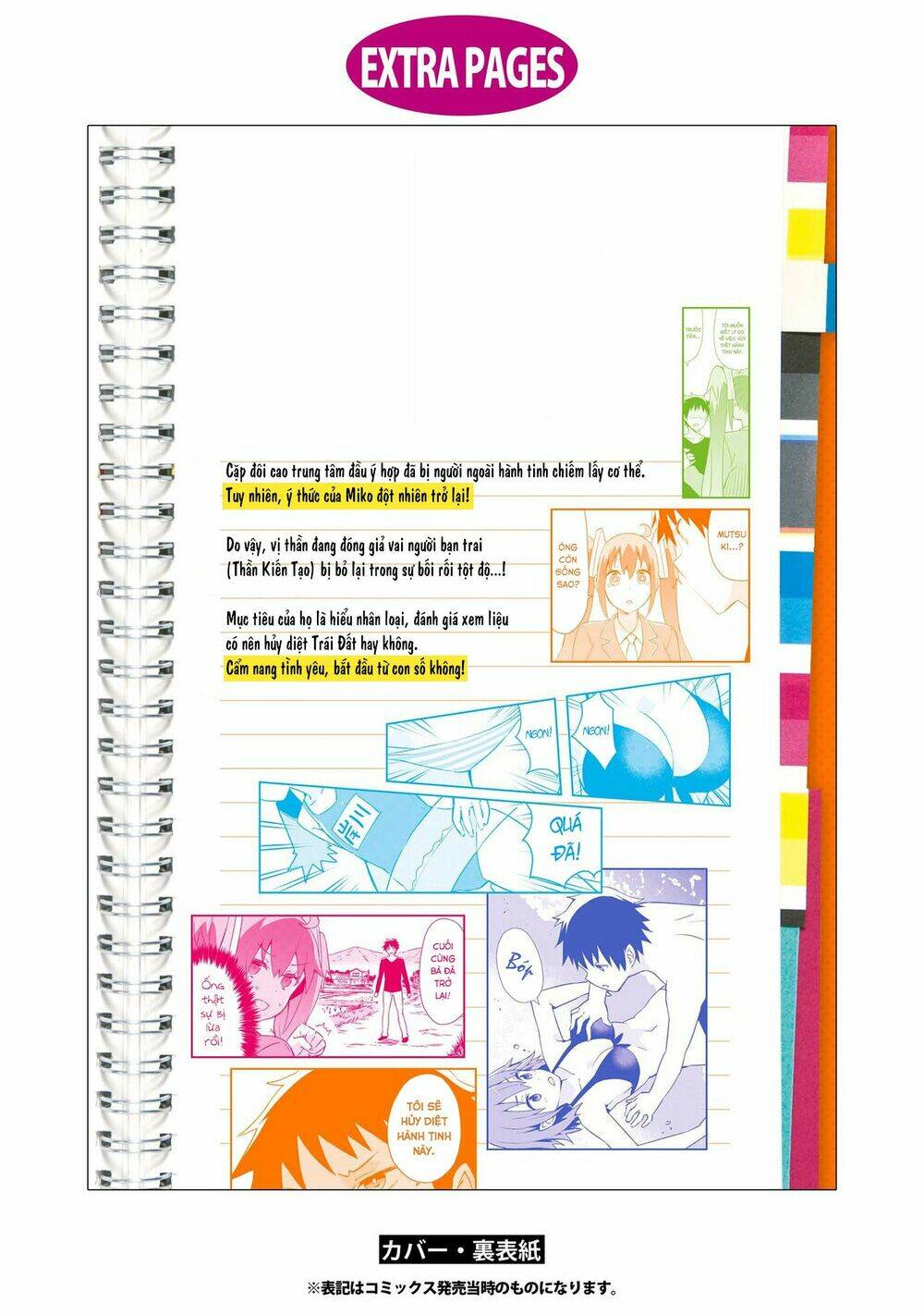 dioti manual ~ kamisamatachi no ren'ai daikou chapter 15 23