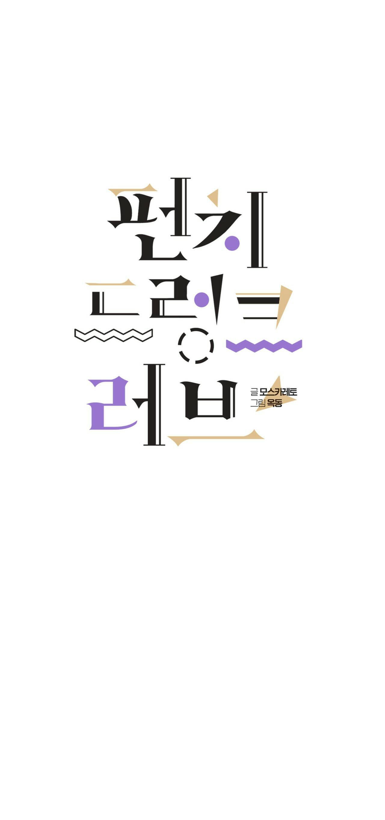 say tình [bl] chapter 11 1