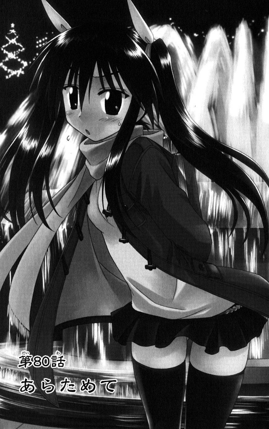 nagasarete airantou chapter 80 1