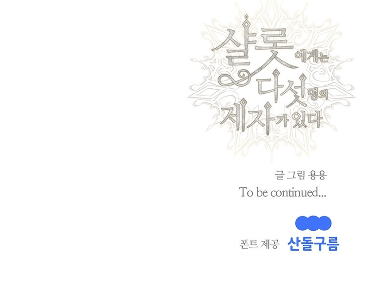 năm môn đệ của charlotte chapter 148.2 24