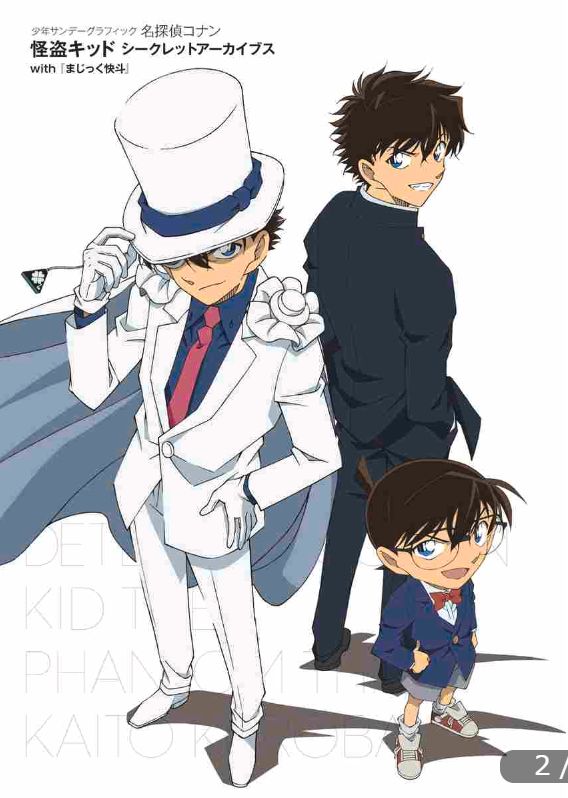 Detective Conan Phantom Thief Kid Secret Archives (Japanese Edition)