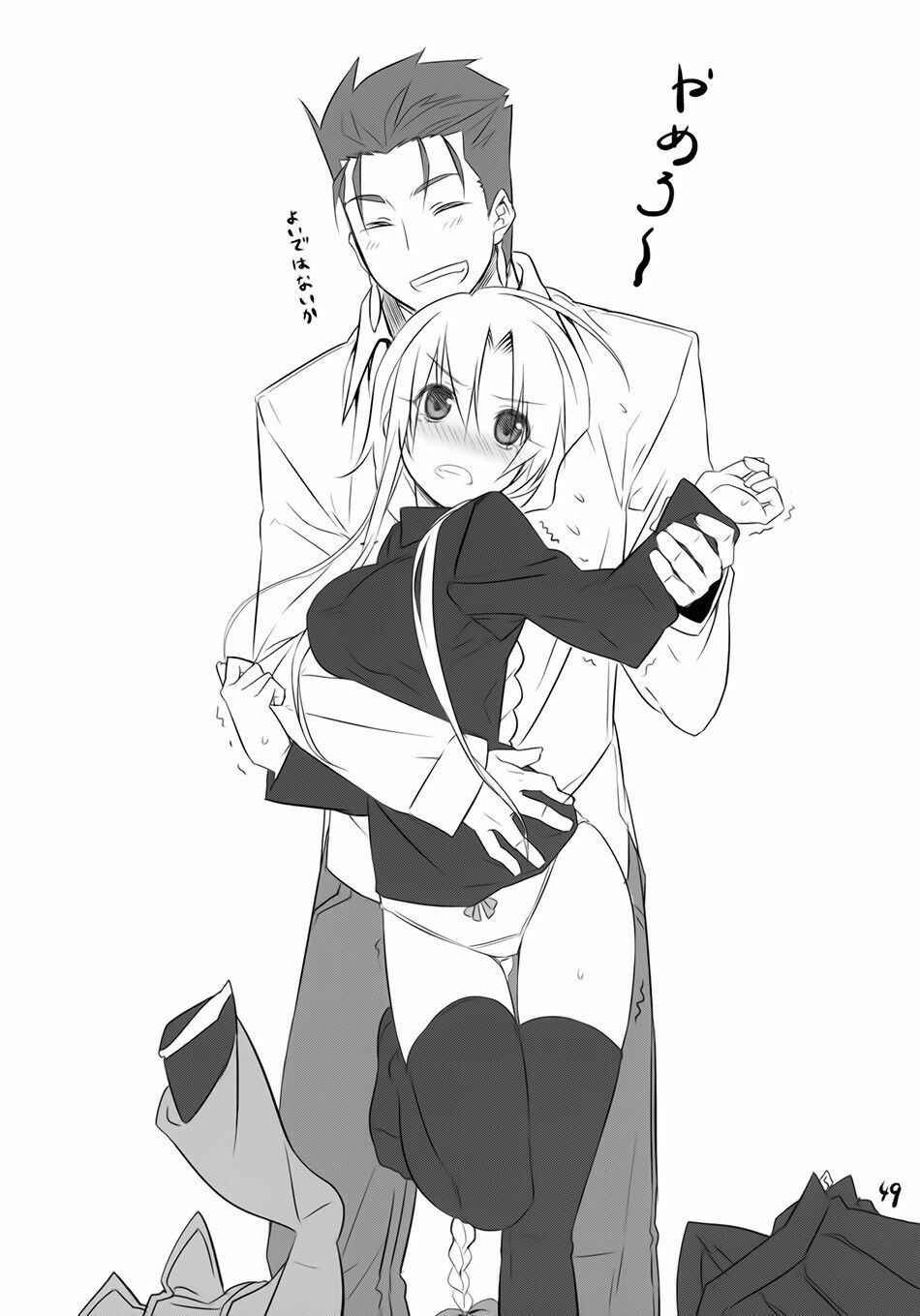 fate/sword dancer yuuzai shouko bukken nigou chapter 1 46