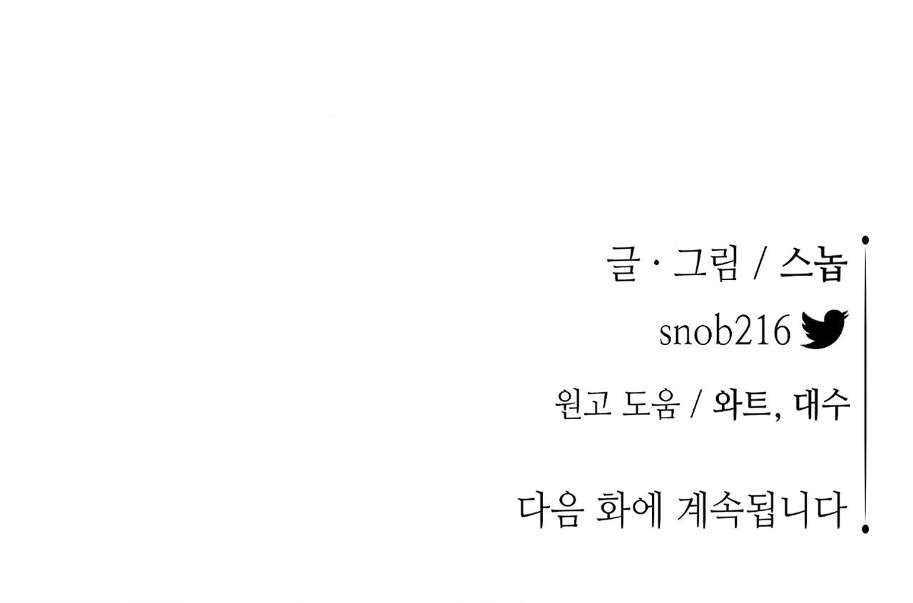 [18+] trượng kiếm tựa hoa chapter 49.2 38