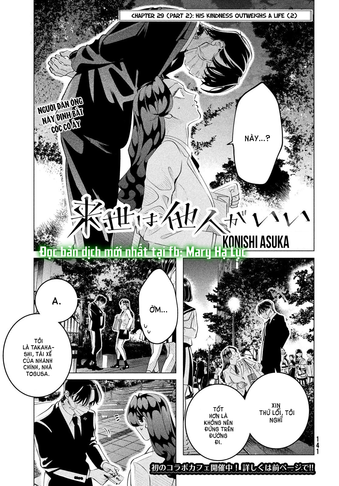 [18+] kiếp sau thà làm người xa lạ chapter 29.2 4