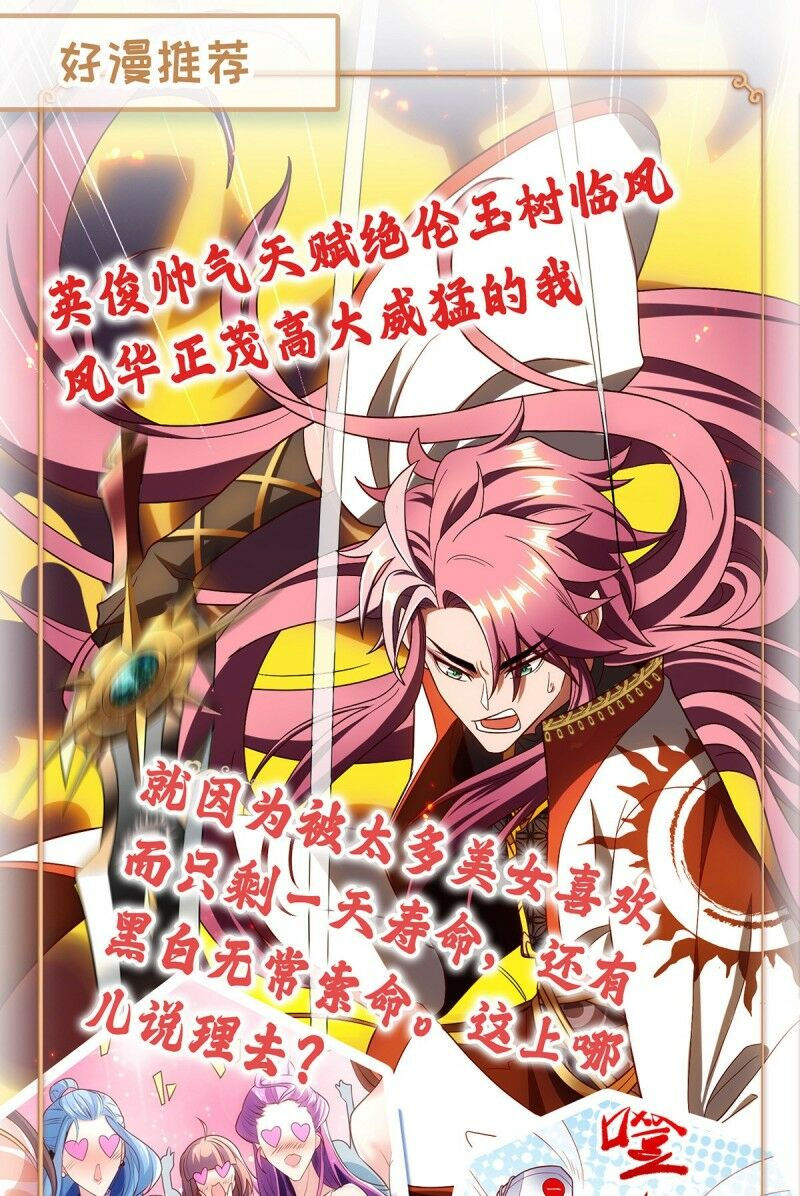 chúa tể tam giới chapter 137 37