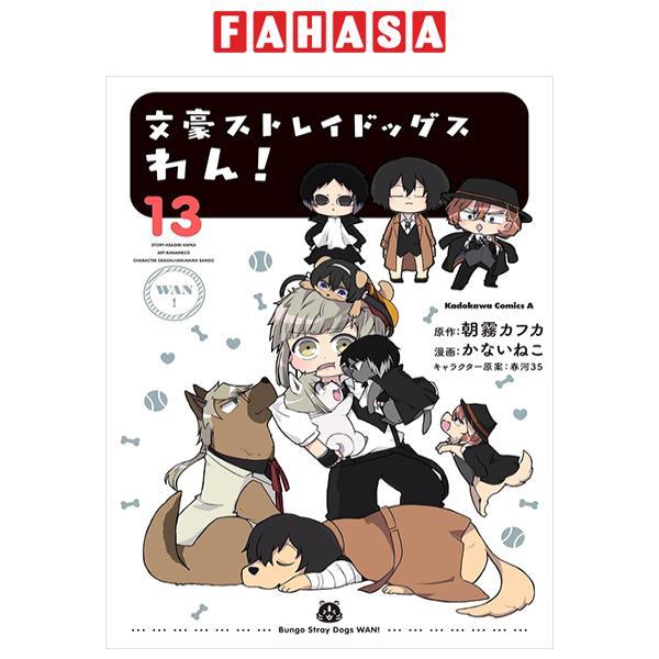 Sách ngoại văn: 文豪ストレイドッグス わん! - Bungo Stray Dogs Wan! 13