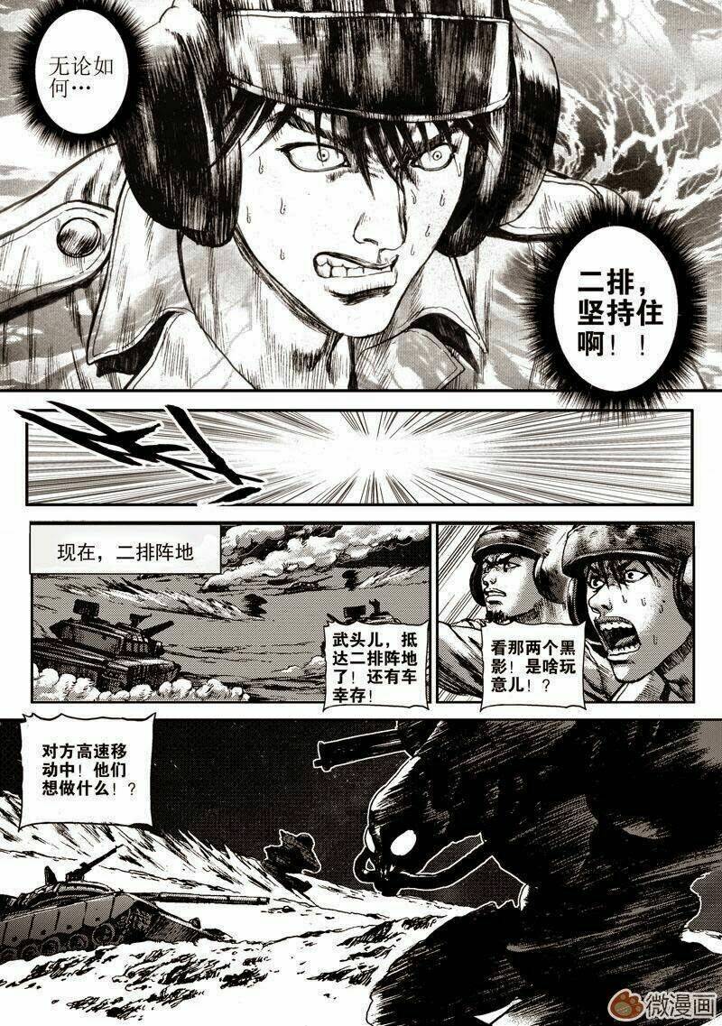 vĩnh hằng chi thương chapter 4 6