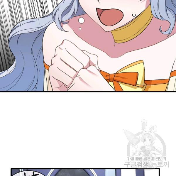 angelic lady chapter 37.2 40