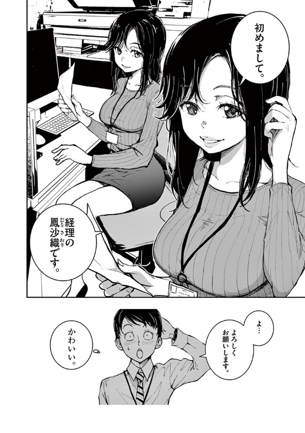 Zom 100: Bucket List Of The Dead 1 (Japanese Edition)