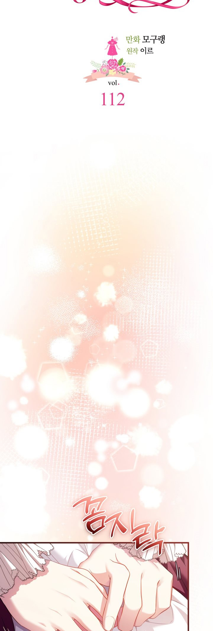 con gái chồng quá dễ thương chapter 112 9