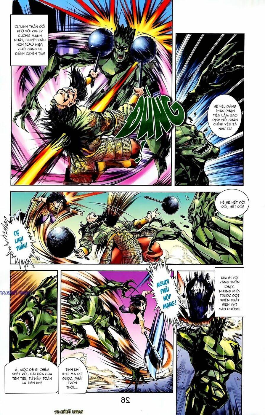 thiên tử truyền kỳ 1 - cơ phát khai chu bản chapter 107 7