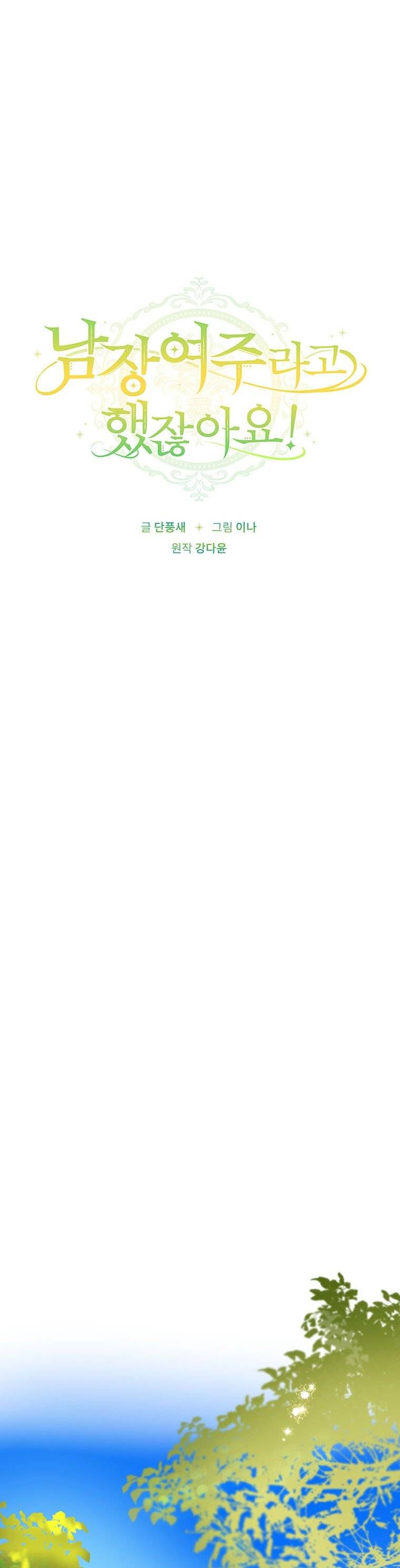 đã bảo nữ chính cải nam trang cơ mà ! chapter 20 19