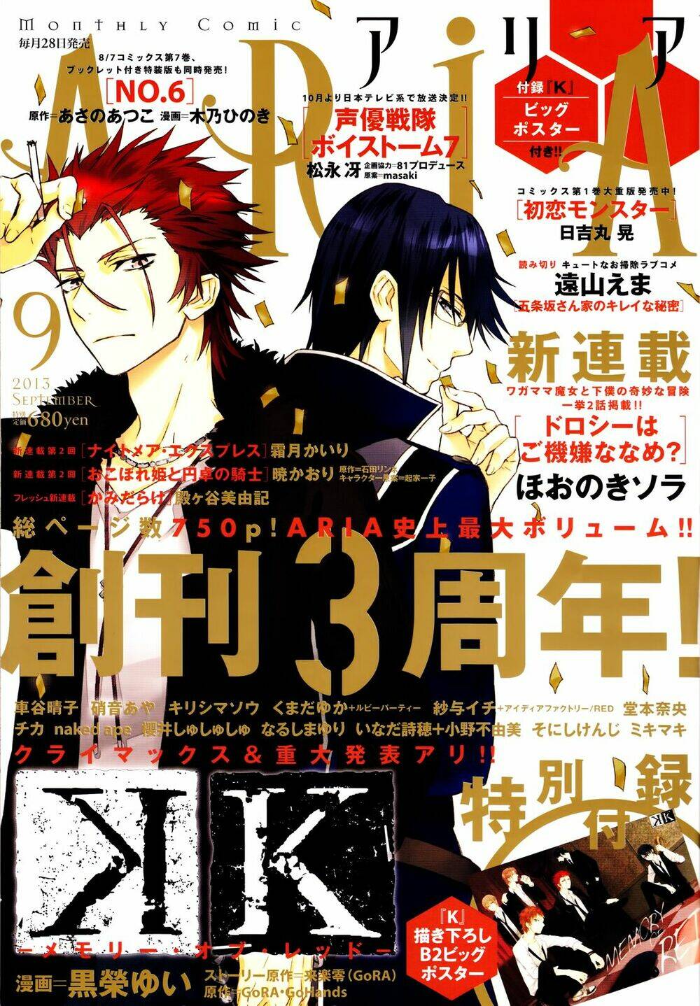 k - memory of red chapter 15 3