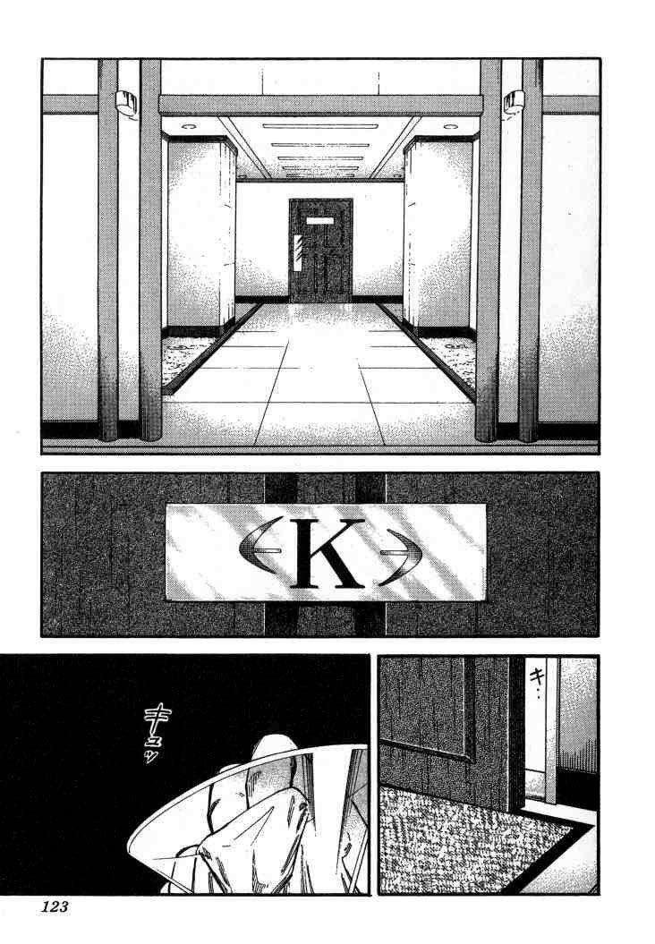 bartender chapter 108 24