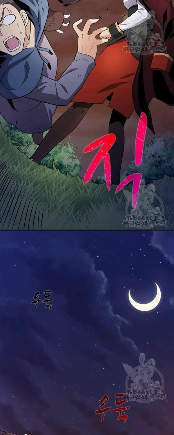 arcane sniper chapter 6 23