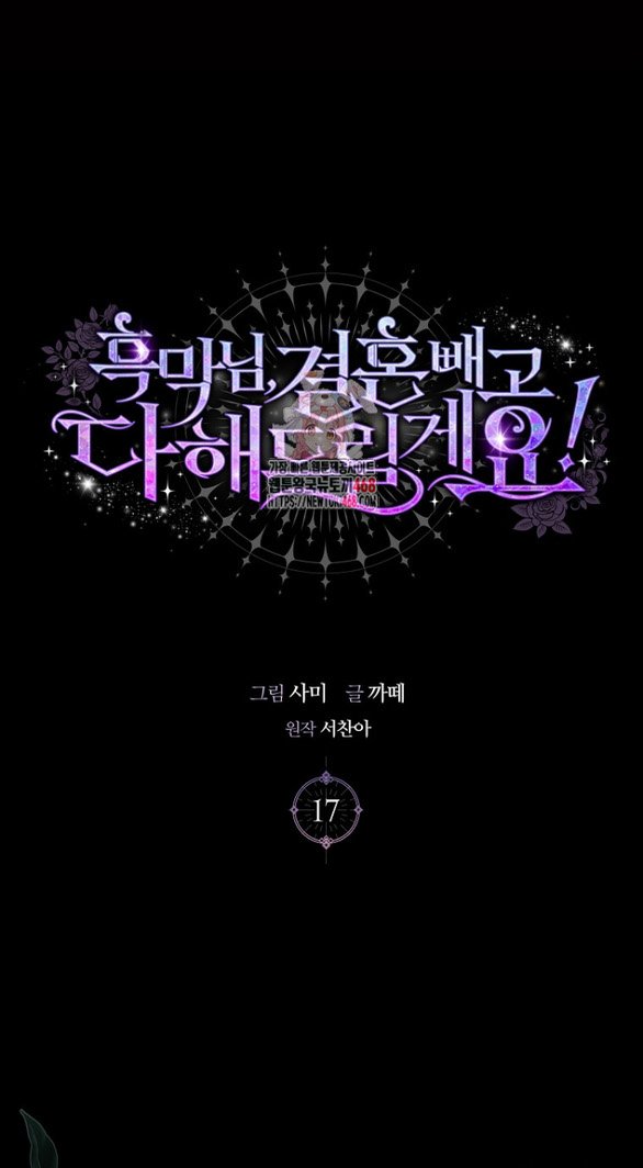 ngài công tước, tôi sẽ làm mọi thứ, trừ việc kết hôn! chapter 17.1 1