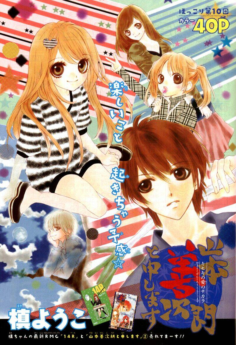 yamamoto zenjirou to moushimasu chapter 10 4