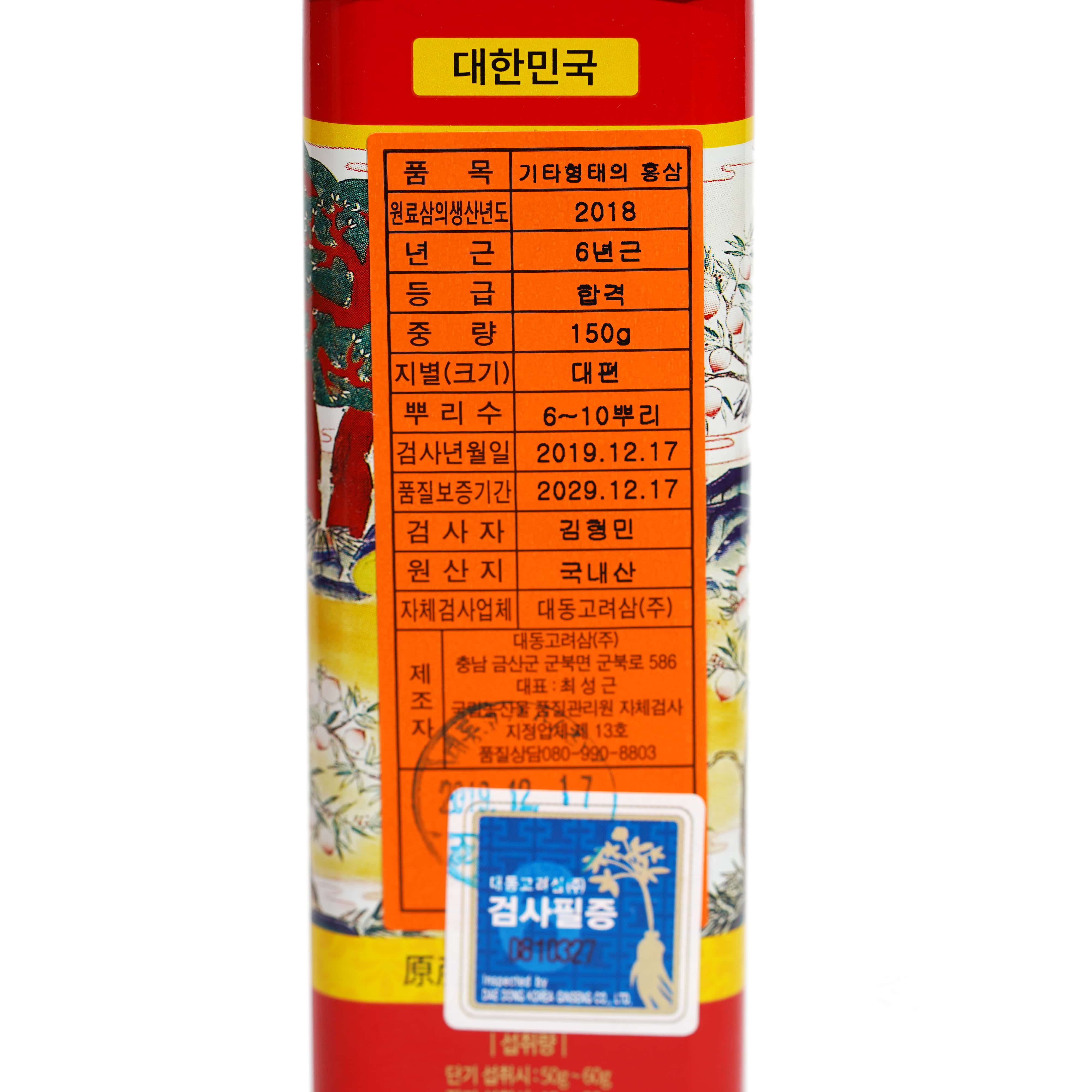 Hồng sâm củ khô Hàn Quốc Daedong Korea Ginseng 150g dòng Premium củ to (6 -10 củ) - Tăng cường trí nhớ, hỗ trợ giảm mỡ máu, phòng ngừa tiểu đường, huyết áp