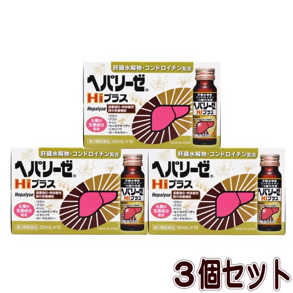 combo 3 hộp nước uống bổ gan hepalyse plus hi cao cấp màu vàng 2