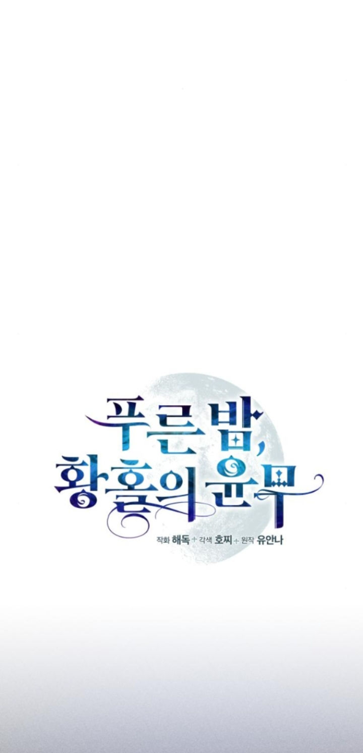 điệu nhảy say mê giữa màn đêm chapter 9.1 24