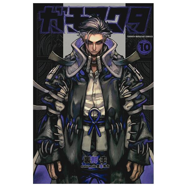 Sách ngoại văn: Gachiakuta - Gachi Actor 10 (Japanese Edition)