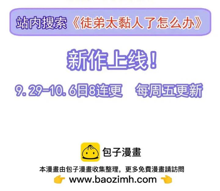 làm sao đây người học việc của tôi quá bám người chapter 2 117