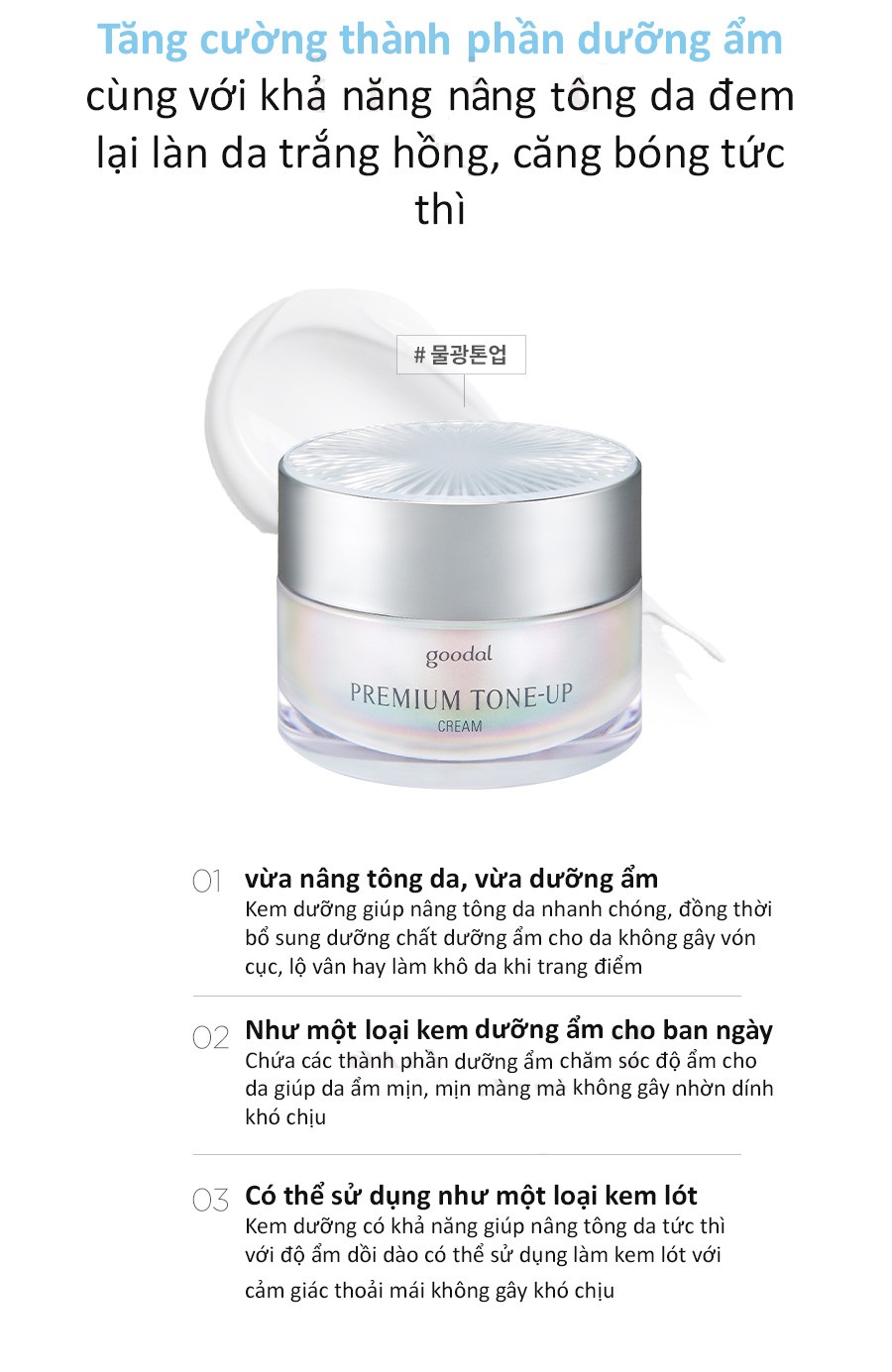 Kem Dưỡng Ốc Sên Trắng Da Và Nâng Tone Da Tức Thì Goodal Premium Snail Tone-Up Cream 30ml (MẪU MỚI)