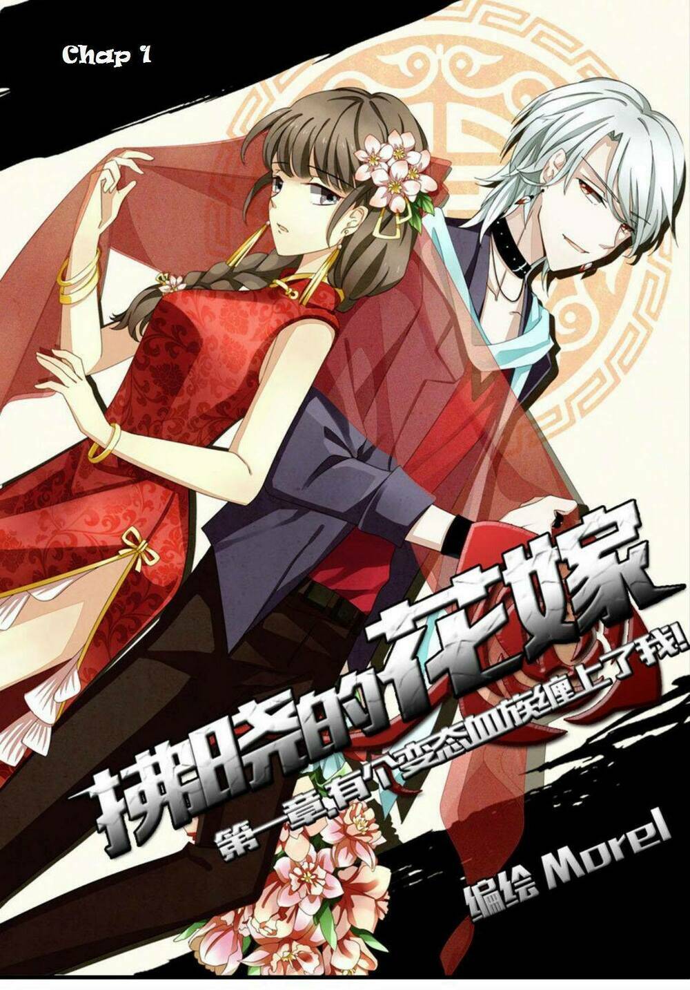 vị hôn thê bỏ trốn chapter 1 1