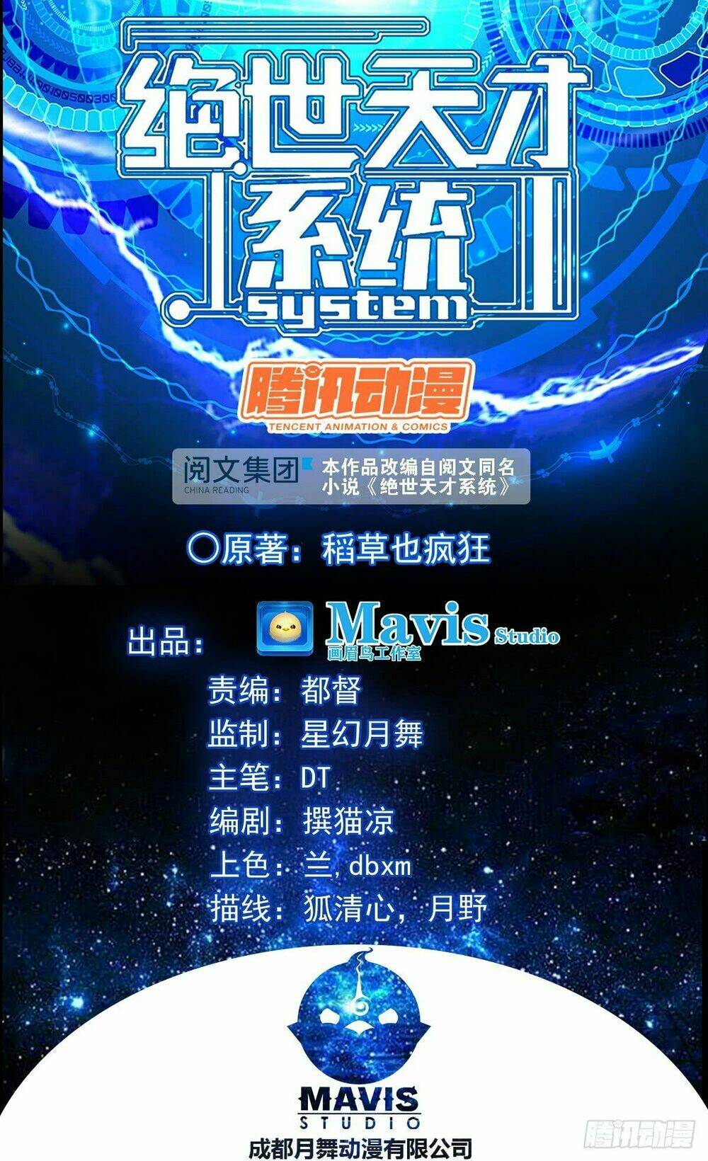 tuyệt thế thiên tài hệ thống chapter 5 2