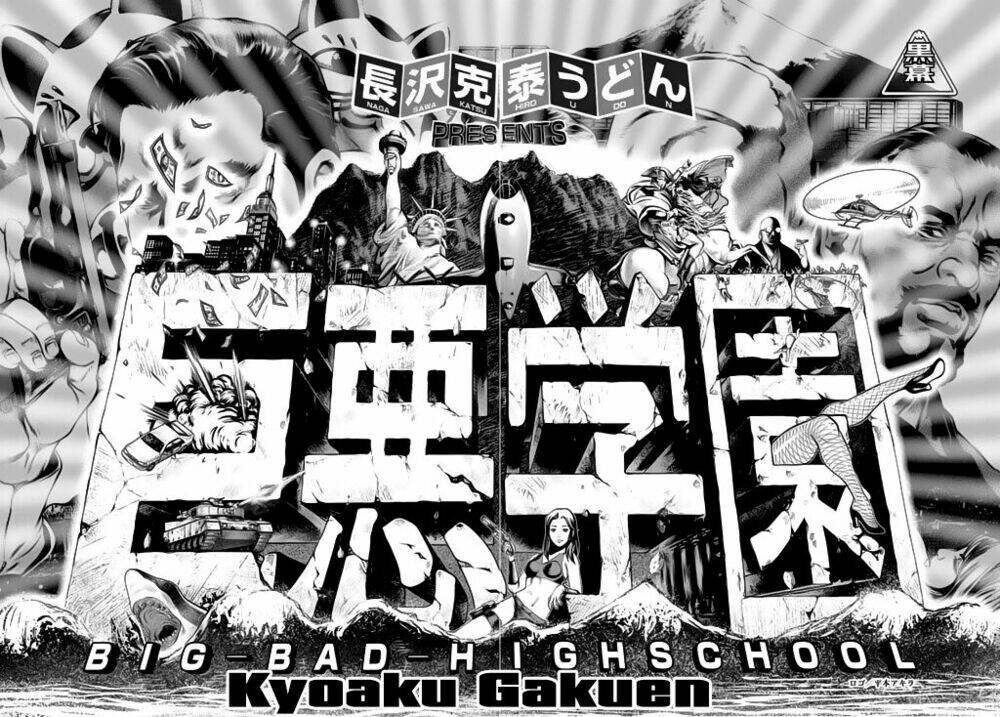 kyoaku gakuen chapter 1 6