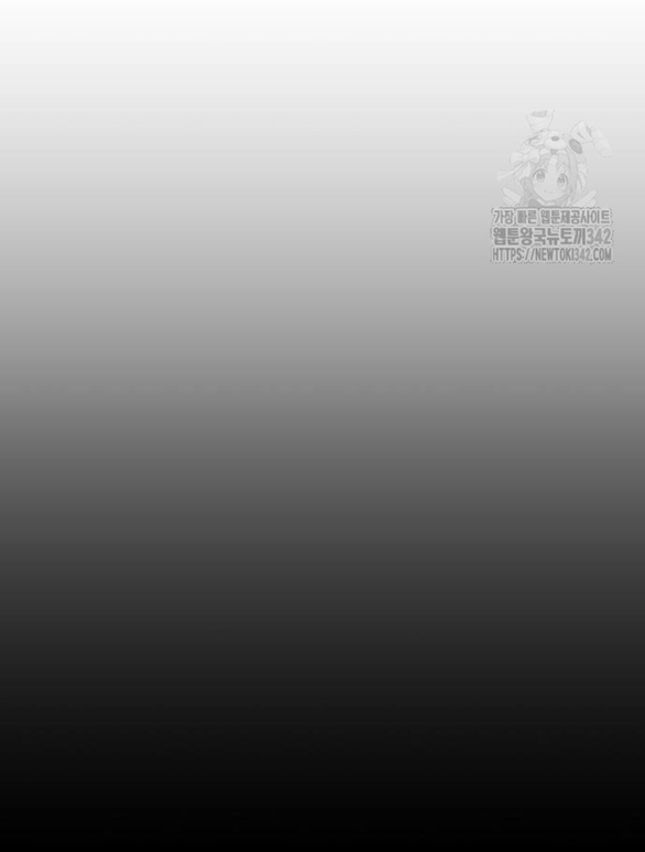 gia đình chồng bị ám ảnh bởi tôi chapter 113.1 12