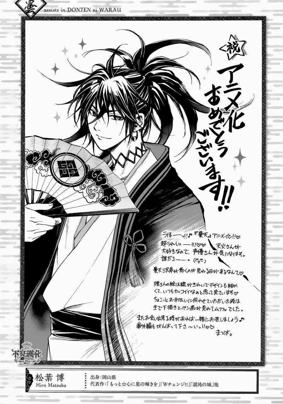 donten ni warau gaiden chapter 1 28