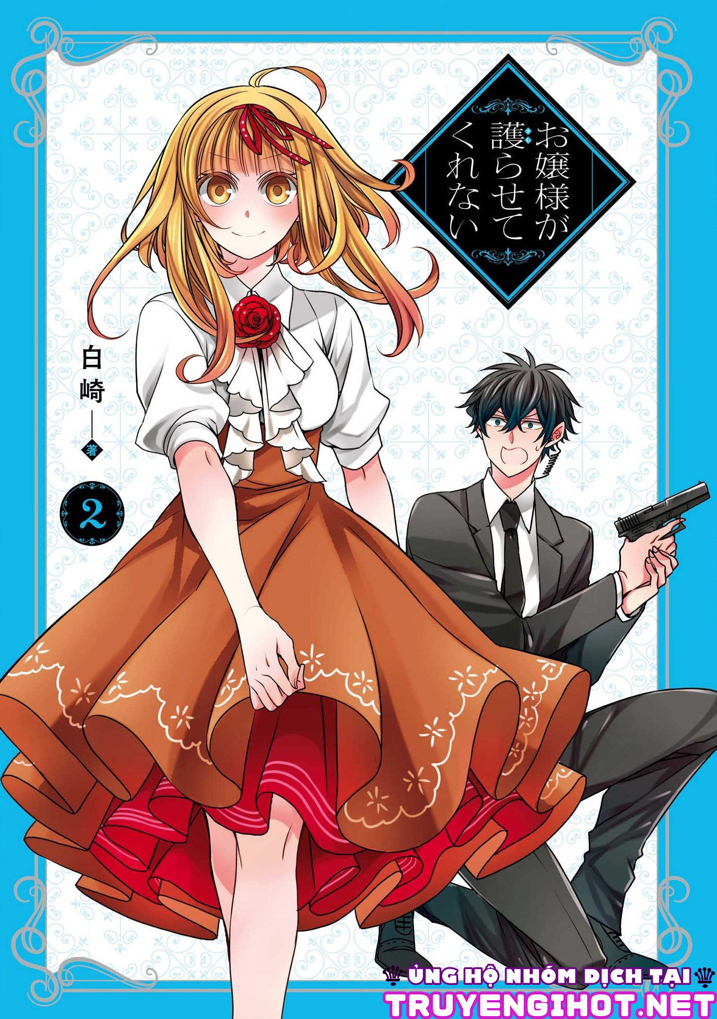 Ojou-sama ga Mamorasete Kurenai chapter 11 - Trang 2