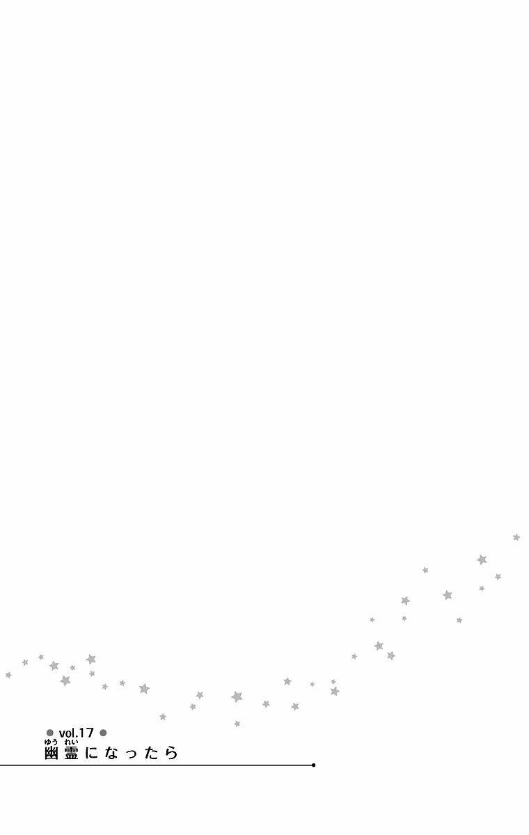 pajama na kanojo chapter 17 6