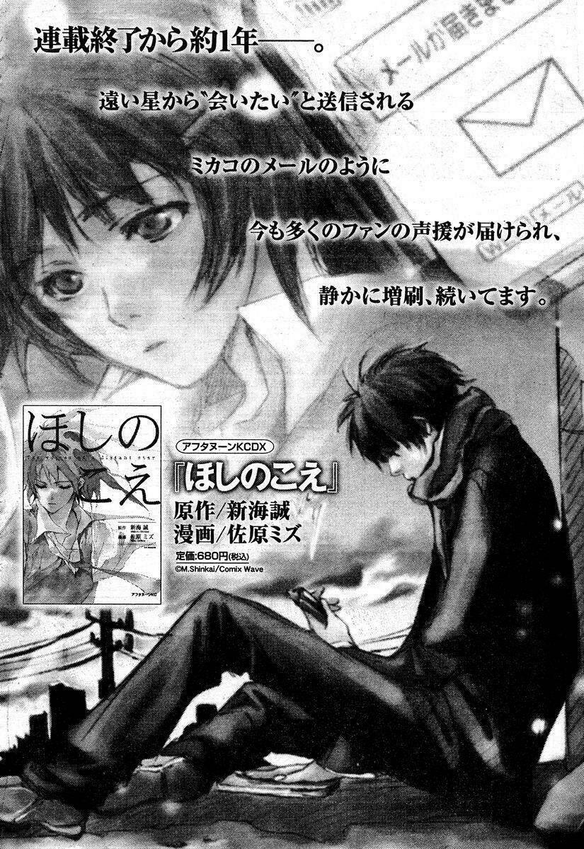 kumo no mukou, yakusoku no basho - lời hứa ngày ấy chapter 1 45