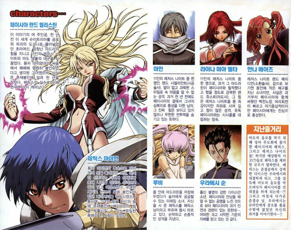 the legend of maian chapter 46 6