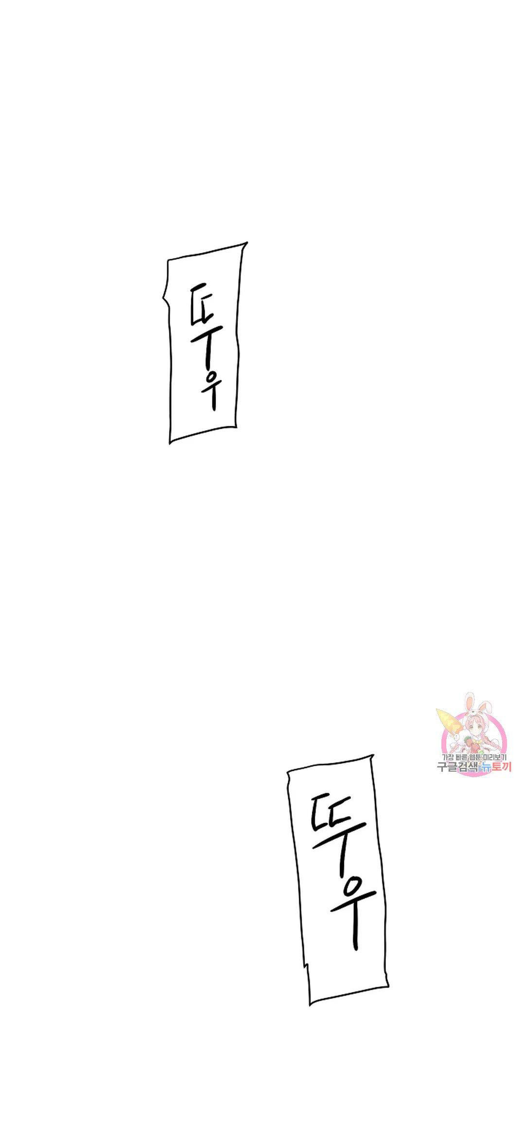 [18+] công tư phân minh chapter 72 25