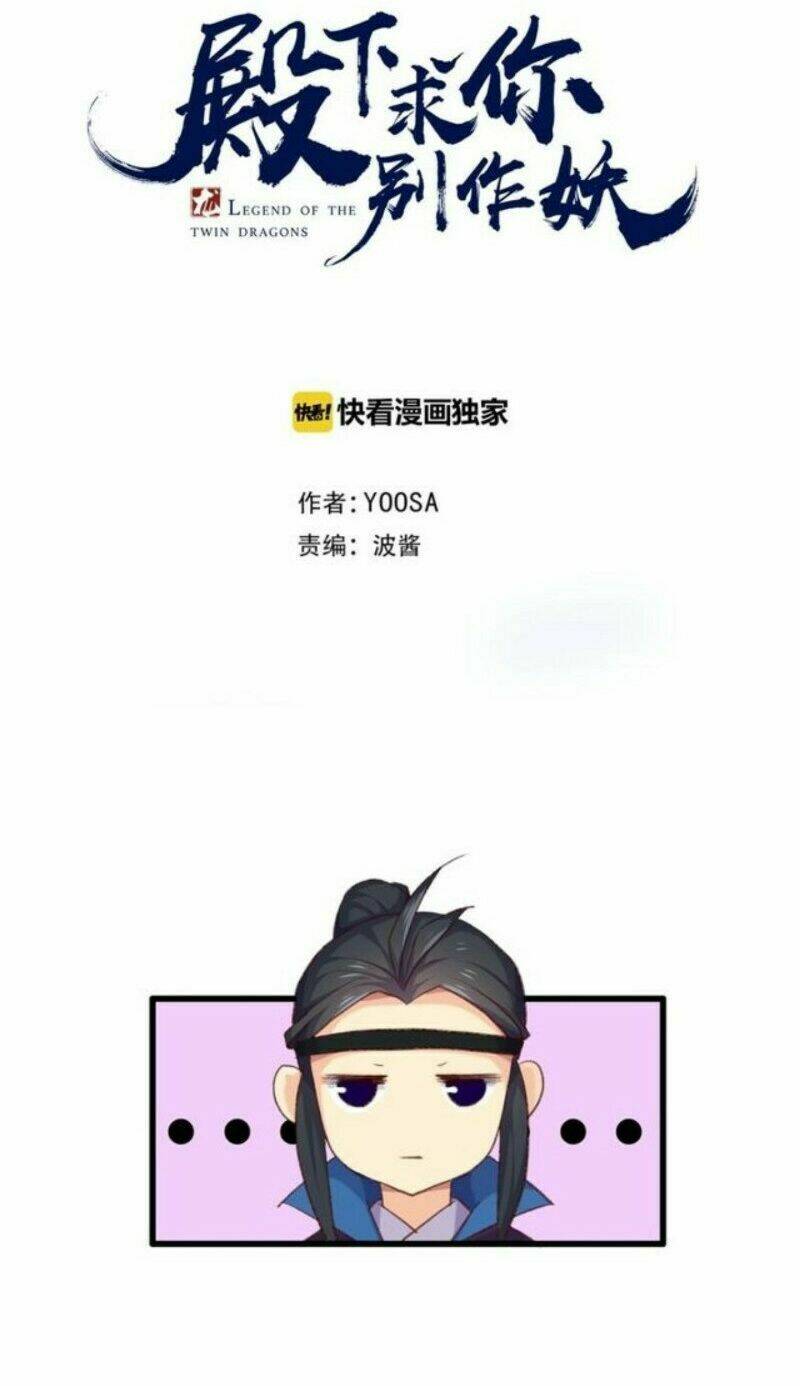 bệ hạ, cầu người đừng làm yêu! chapter 15 2