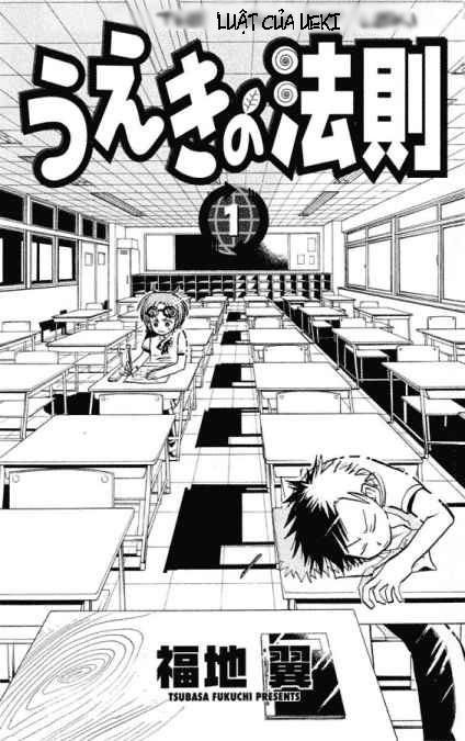 law of ueki chapter 1 2