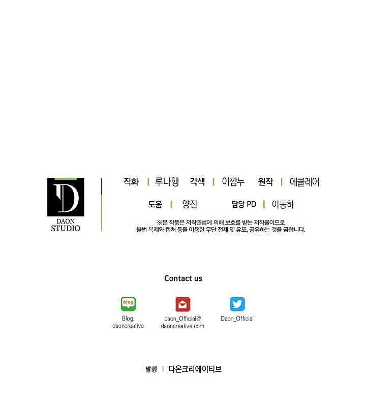 em gái cưng của đại công tước phản diện chapter 11 63