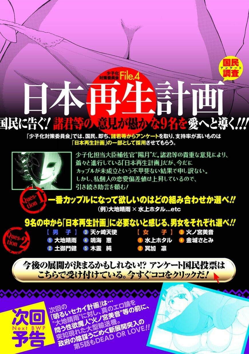 akarui sekai keikaku chapter 4 27