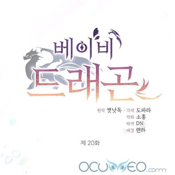 đứa con của rồng chapter 20 9