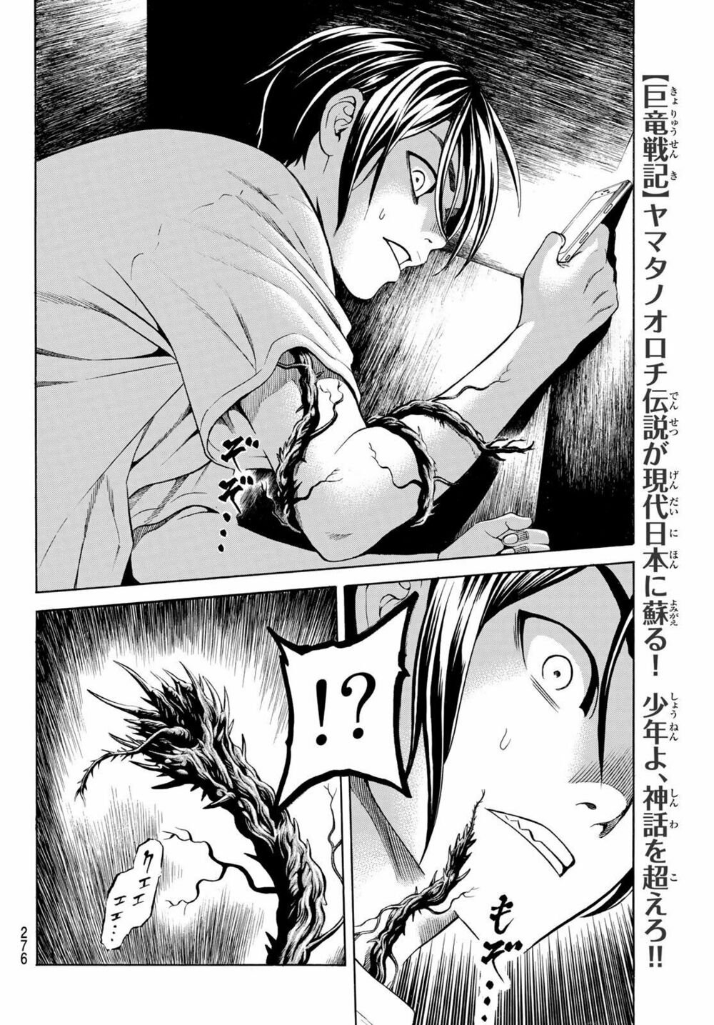 Náo Động Thiên Khởi chapter 3.1 20