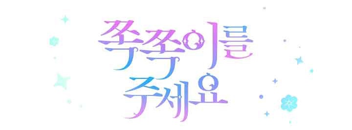 cho con cái núm dú đi mà chapter 35 3