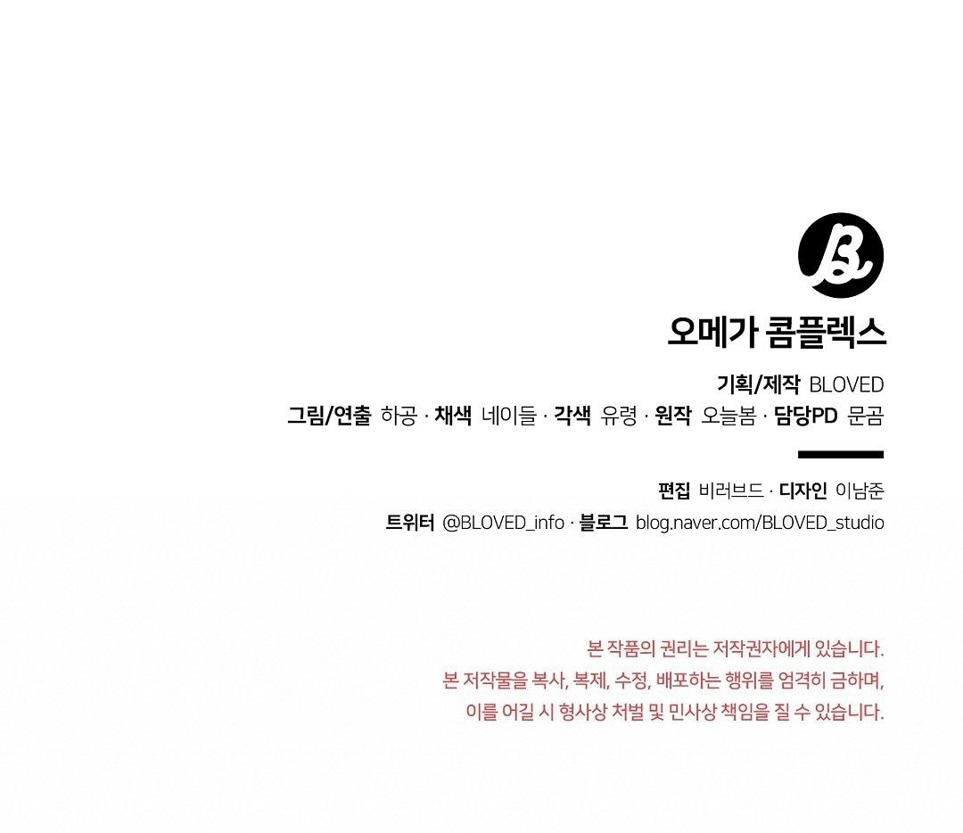 phức cảm tự ti của omega chapter 38 142