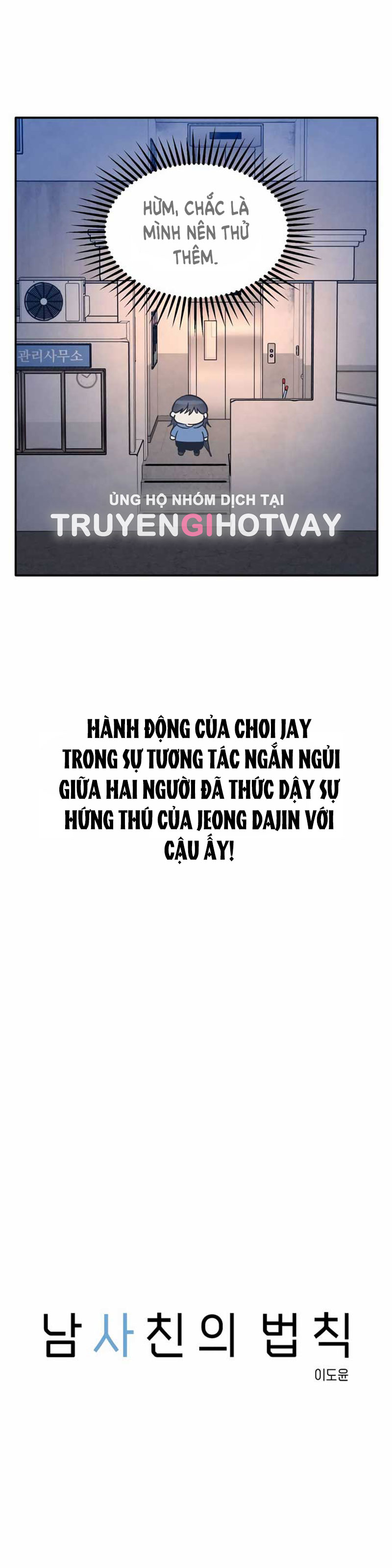 nguyên tắc của bạn thân là con trai chapter 48.1 9