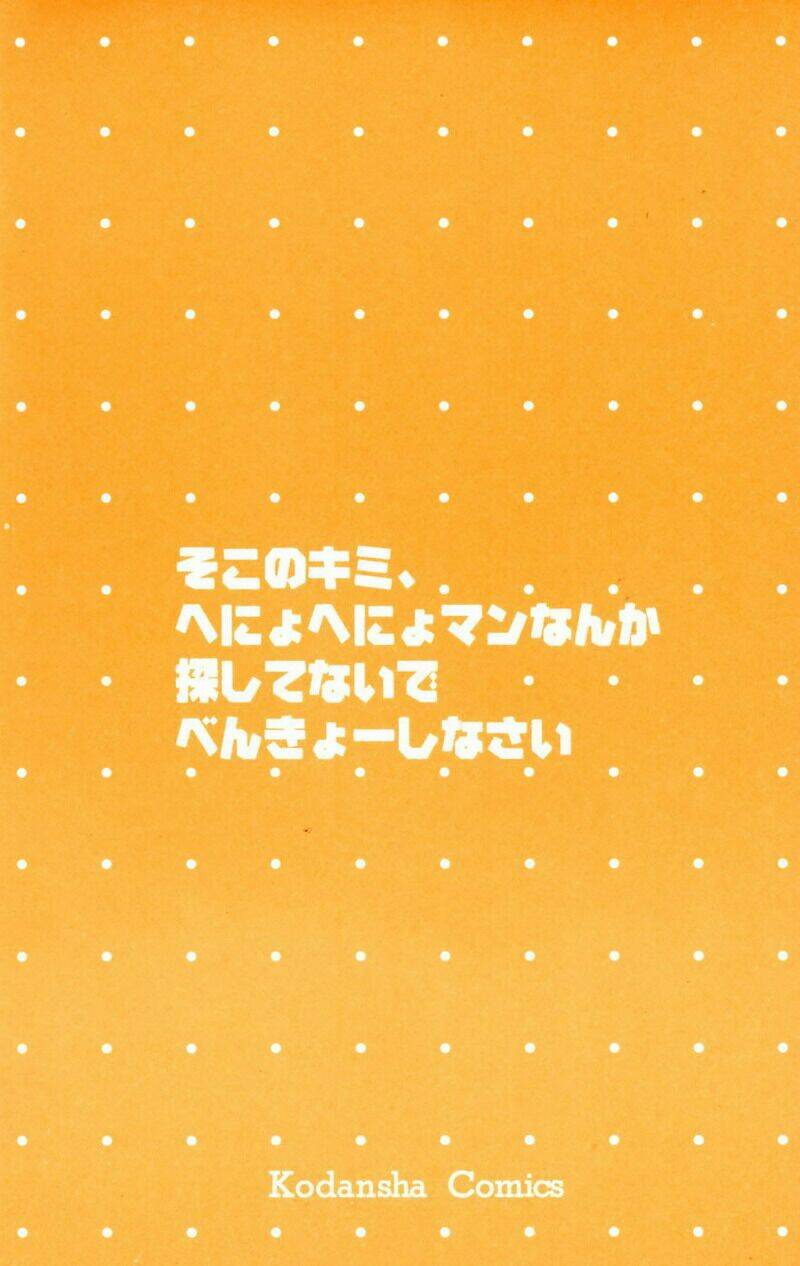 eden no hana (hướng dương xanh) chapter 9 42